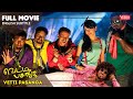   vetti pasanga useless folks full movie with subtitle  denes kumar and sangeeta