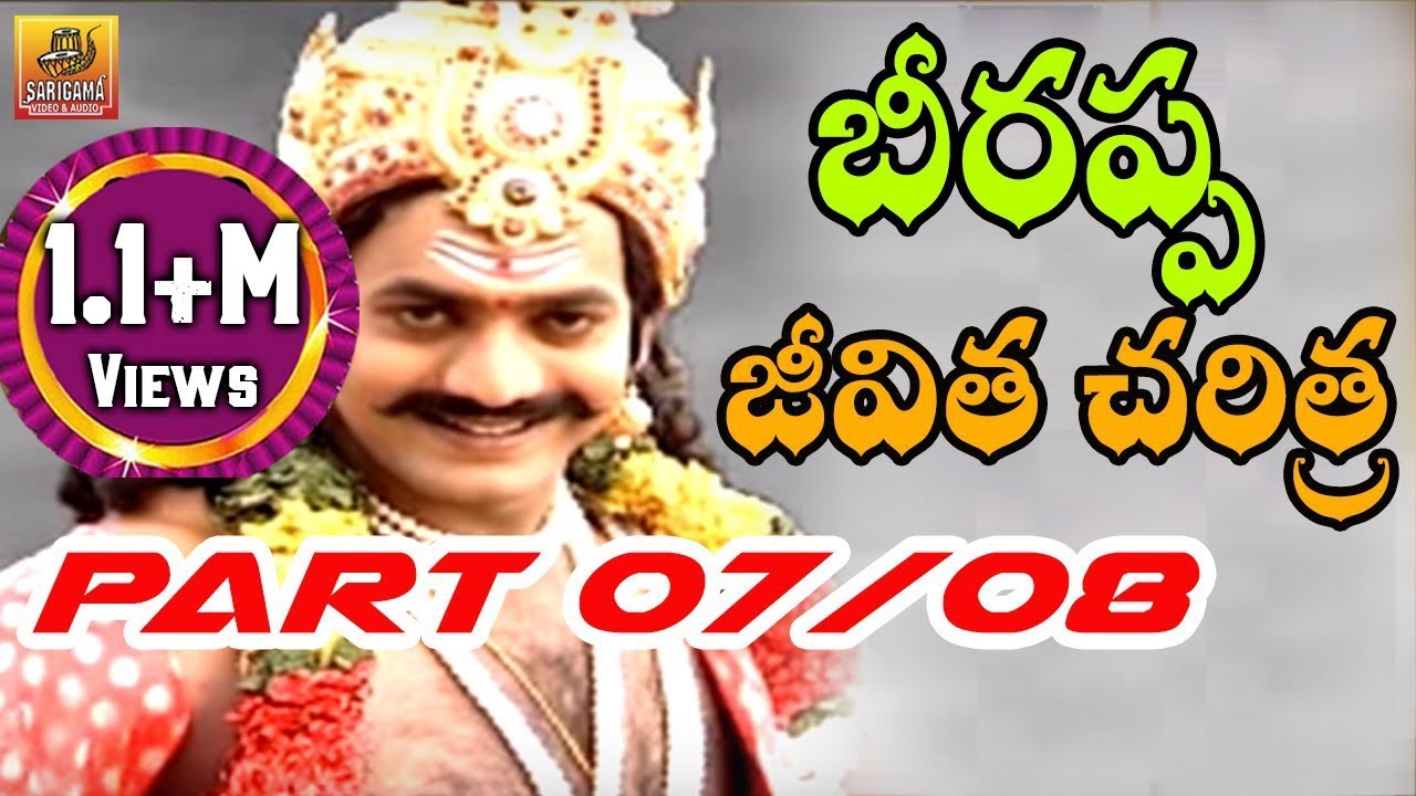 Beerappa Charitra || Telangana folk Movies || Part 07/08