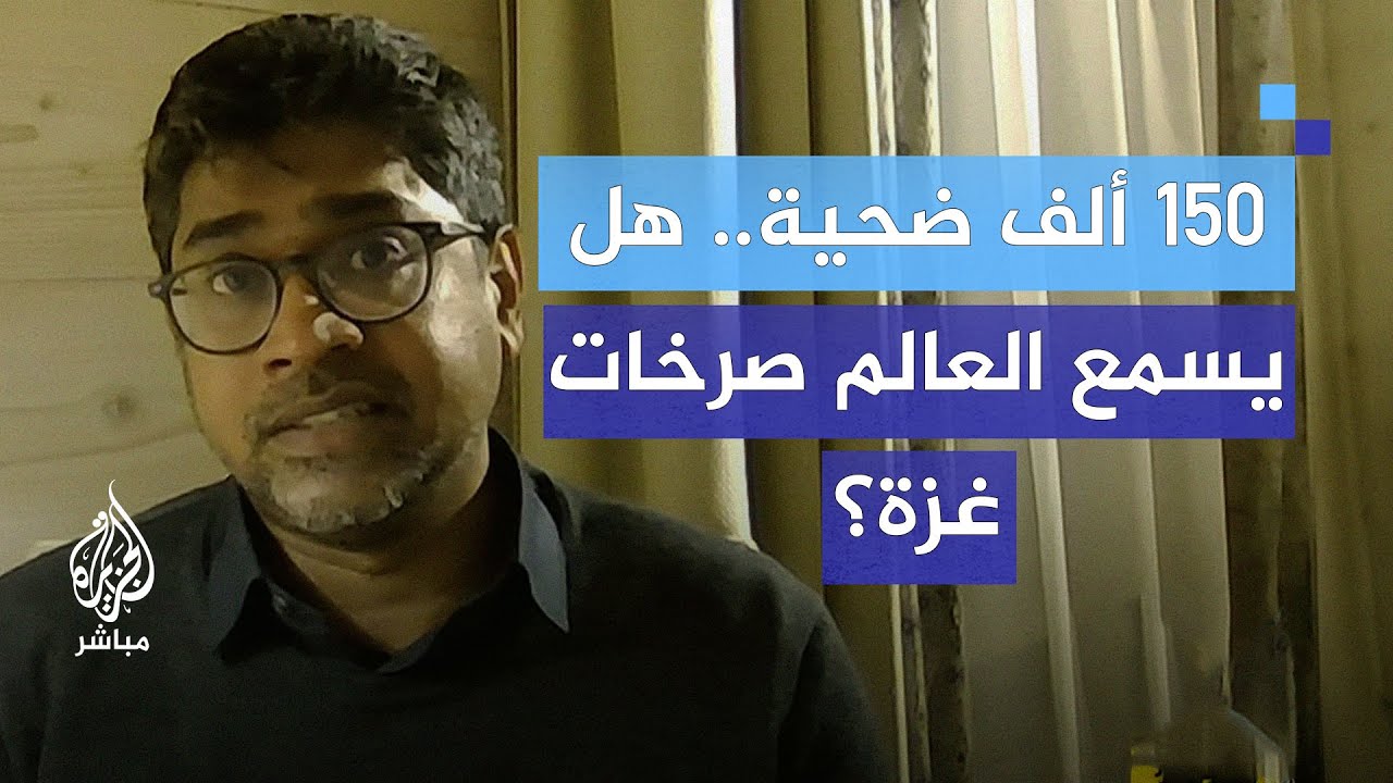 الأمم المتحدة: انتهاكات إسرائيل في غزة تتطلب محاسبة عاجلة