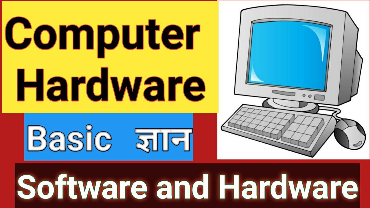 Basic knowledge of computer hardware || कंप्यूटर हार्डवेयर की शुरुआती ...