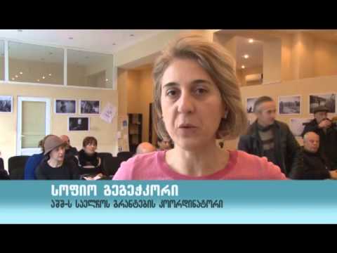 აშშ ს საელჩოს მცირე გრანტების პრეზენტაცია