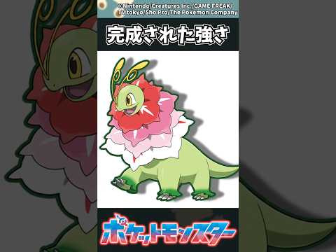 【ポケモン】完成された強さ #ポケモン #反応集 #チャンピオンズ