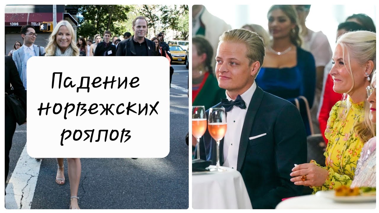 Конец норвежской монархии? Эпштейн и арест сына принцессы. 
