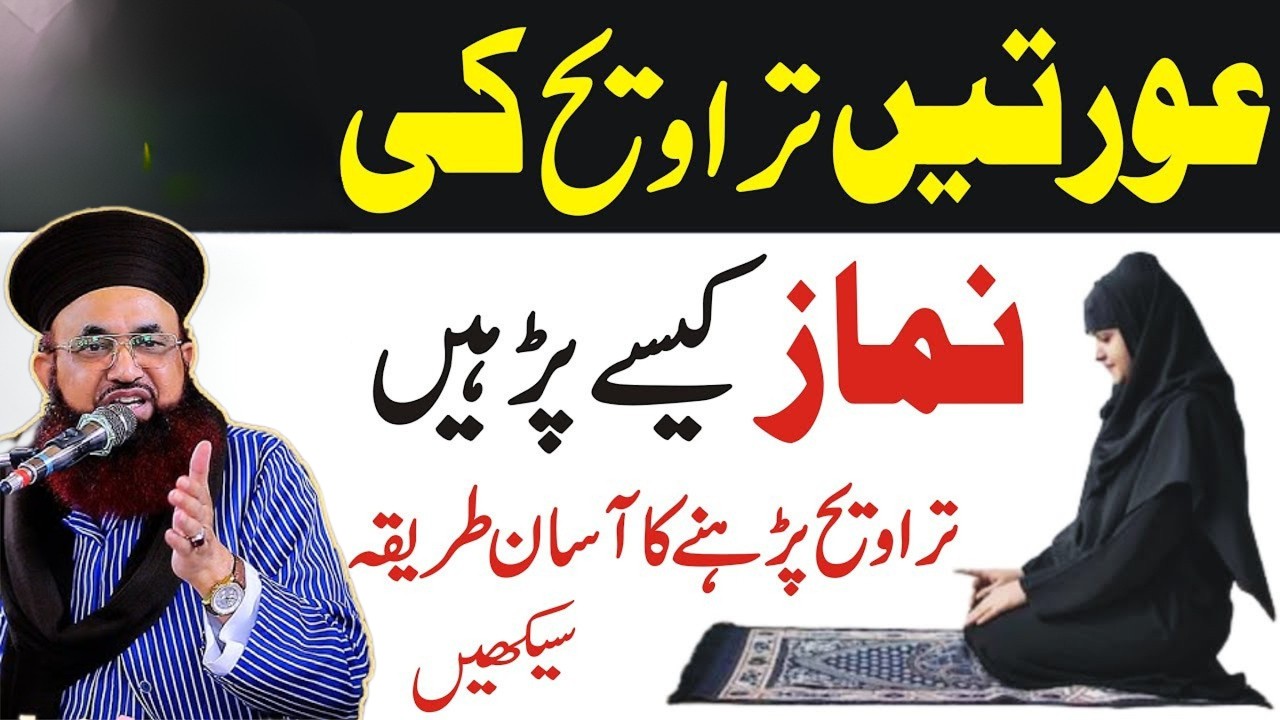 Aurtain Namaz e Taraveeh Kesay Parhain? | Taraveeh Prayer For Women | Namaz Taraweeh Ka Sahi Tarika