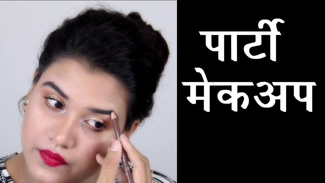 3 Party Makeup Tips Hindi YouTube