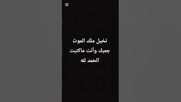 أحترم القرآن الكريم 💗 لا تهرب أن الله يراك 🥺