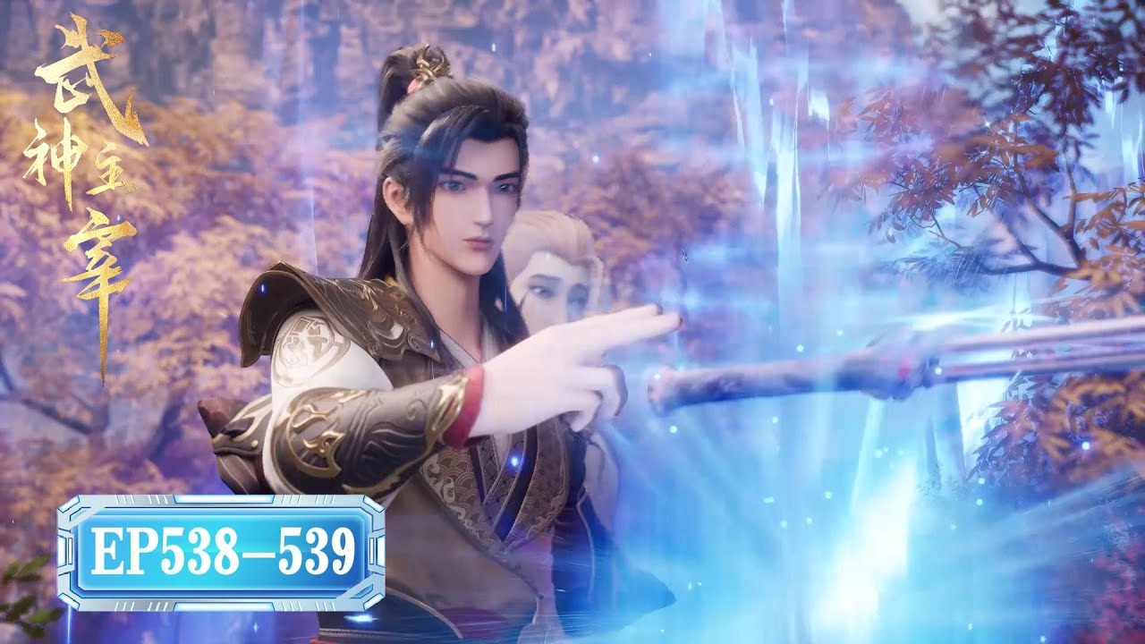 ✨Martial Master EP538-539 FULL VERSION [MULTI SUB] - YouTube