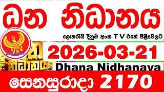 Dhana Nidhanaya 2170 2026.03.21 Today Result අද ධන නධනය ලතරය පරතඵල Lotherai Dinum Anka Nlb