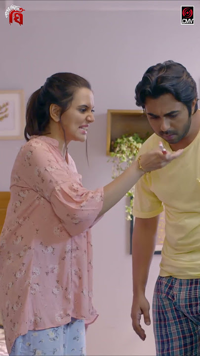 জামাই-বউ যখন একই ব্রাশ দিয়ে দাঁত ব্রাশ করে | Apurba | Sabila Nur | CMV | Shorts | Bangla Natok