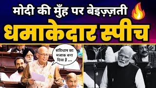 Abhishek Singhvi की Delhi Ordinance Bill पर खतरनाक Speech 🔥 | Modi Vs Kejriwal | Aam Aadmi Party