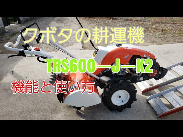 TX600 耕運機 オレンジ/ホワイト TX600 耕運機 オレンジ/ホワイト プロ農家さん必見！クボタTX600・畝