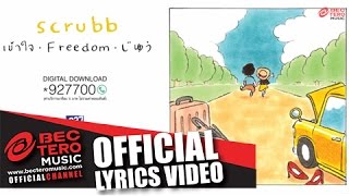 scrubb เข้าใจ Feat. สิงโต นำโชค[Official Lyrics VDO] chords
