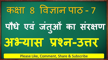 कक्षा 8 विज्ञान पाठ 7 प्रश्न उत्तर || Class 8 science chapter 7 question answer in hindi | #Ncert |