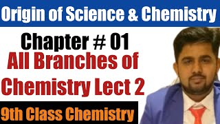 Baranches of Chemistry | 9th Class Chemistry in Urdu /Hindi /English | Ch 1 Part 1 | Parho Or Barho