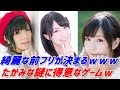 【アイコン】ゲーム中コントのような流れを作るアイマス声優、るーりぃたかみなMachico【1-2-Switch】