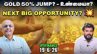 Biggest IPO Ever? - Reliance AGM | JIO IPO | IPS Finance - 532 NSE BSE | Vikatan Tv