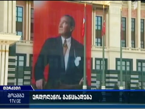 ერდოღანის განცხადება