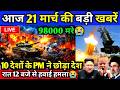 18 मार्च का मौसम | 18 March Ki Headlines News Today | मुख्य समाचार #Lucknow_weather #आज_का_मौसम