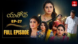 Yashoda | 12th November 2025 2025 | Full Episode No 27 | ETV Telugu