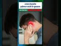 Earphones or Headphones: ज्यादा ईयरफोन इस्तेमाल करने के नुकसान! | #shorts #ytshorts #earphones