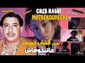 CHEB HASNI REMIX MATBEKOUHECHE الشاب حسني ريمكس ماتبكوهاش REGGAE MIX 
