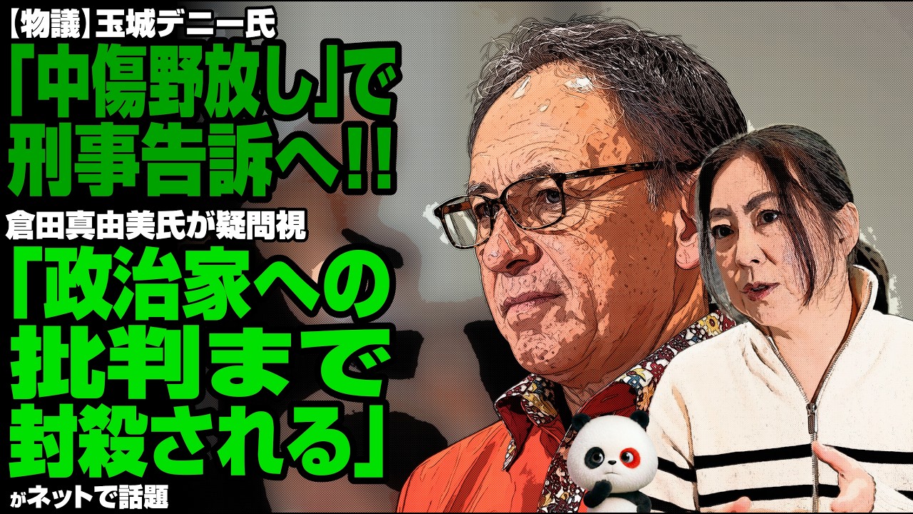 【物議】「何もしない」発言議員に批判殺到、内閣改造めぐる参院の動き