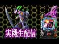 【無人配信】新世紀エヴァンゲリオン〜未来への咆哮〜（2026/4/8）#パチンコライブ
