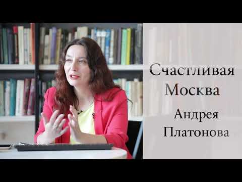 Счастливая Москва