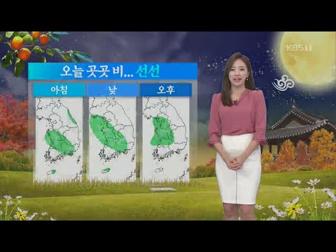 [날씨] 흐리고 곳곳 비, 한낮 선선 / KBS뉴스(News)