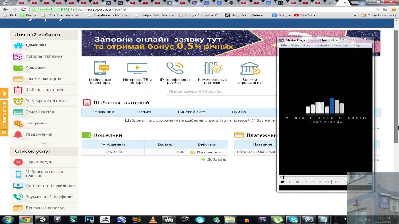 EasyPay - Голосуйте чтобы добавили опцию доната для стримов!