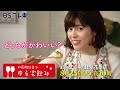 和田明日香とゆる宅飲み　お客様：神田愛花| ＢＳテレ東