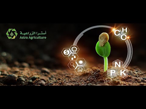 مستخلص الأعشاب البحرية من شركة أستراكيم