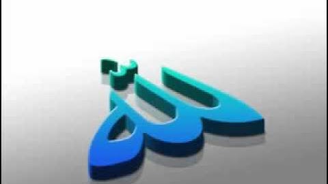 سورة الجن بصوت الشيخ حاتم فريد الواعر