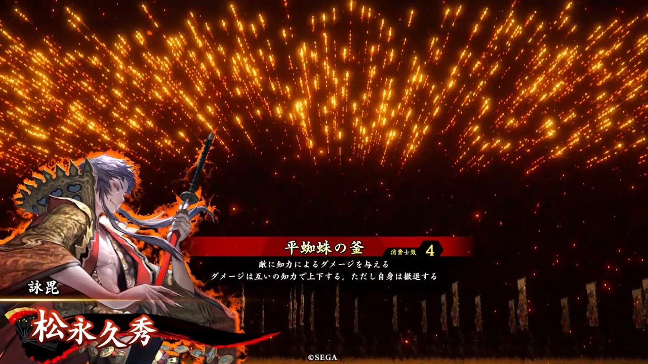 【英傑大戦】平蜘蛛4VS緋江戸・幕末5