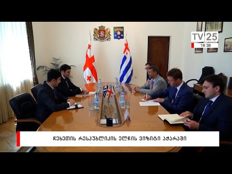 ჩეხეთის რესპუბლიკის ელჩის ვიზიტი აჭარაში