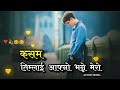 Timlai aafno vanne mero  heart touching nepali song  ak heart broken 