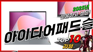 요즘 인기있는 아이디어패드슬림3 베스트 Top10 가격 평점 후기 리뷰 총정리!!