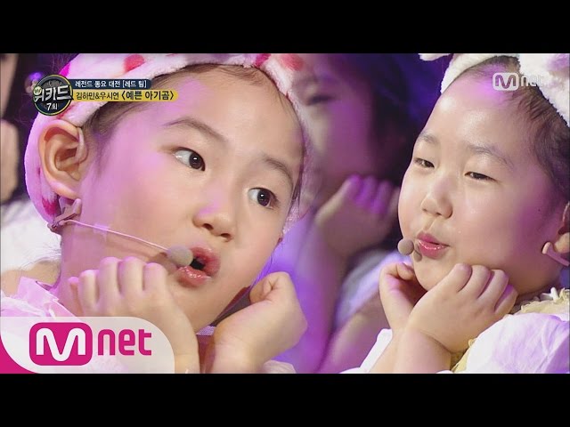 [WE KID] Cuteness Alert♥ Woo Si Yeon&Kim Ha Min ‘Pretty Little Bear’ EP.07 20160331 class=