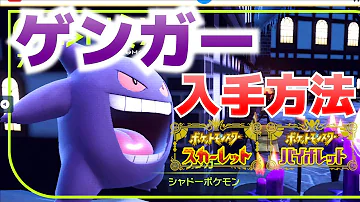 ゲンガー 一人で入手する方法 攻略 ゲンガー 一人で入手する方法 攻略