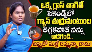 How to Cure Gas Problem | Gastric Causes, Symptoms | Gas Trouble Solution | Dr Shaguftha | iDream