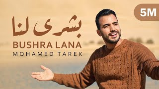 Mohamed Tarek - Bushra Lana | محمد طارق - بشرى لنا Resimi