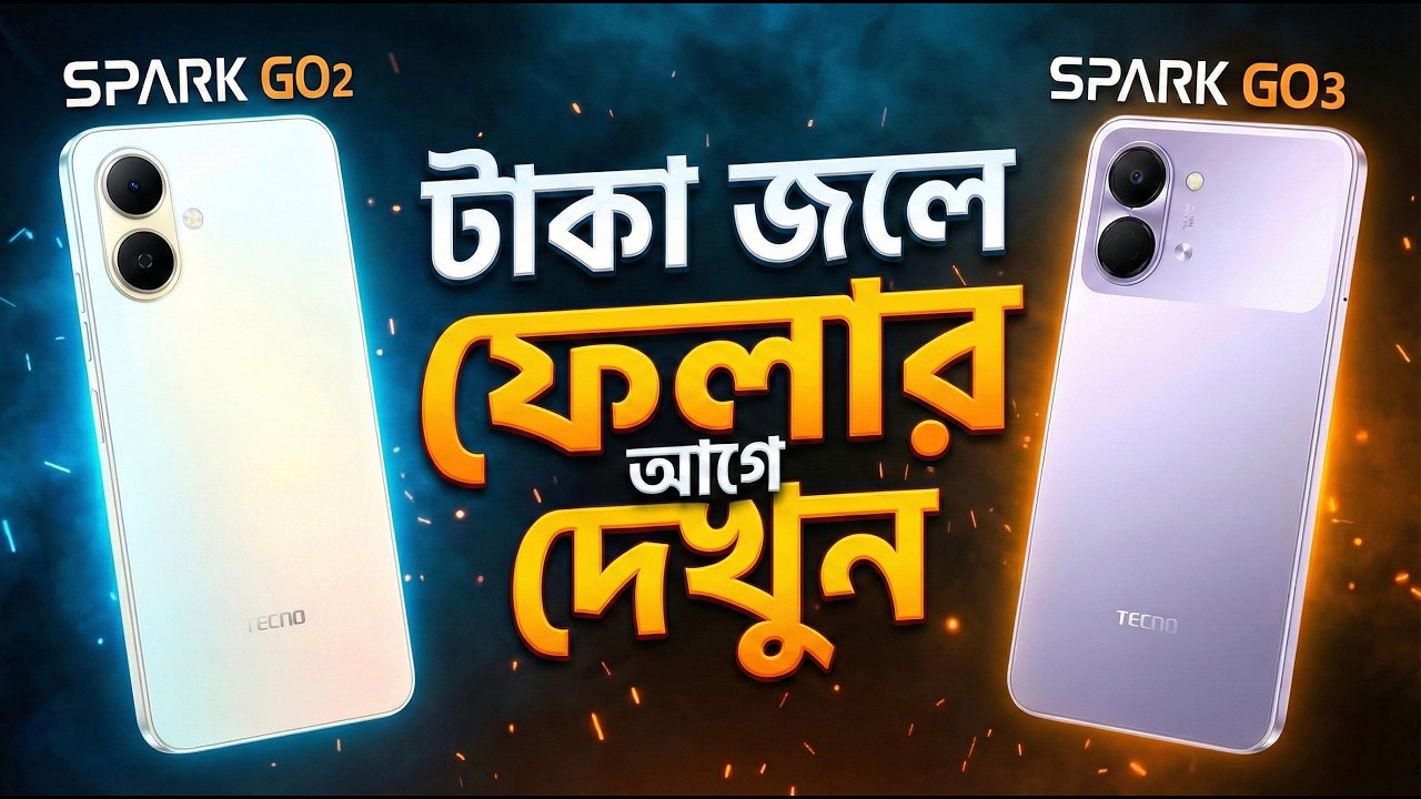 Tecno Spark Go3 vs Tecno Spark Go2 || Full Comparison কোনটা আপনার জন্য সেরা বাজেট স্মার্টফোন?