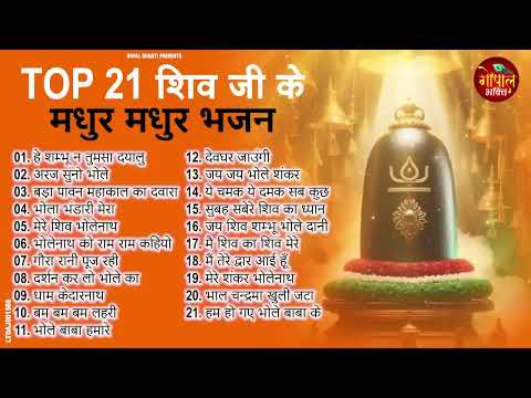 Anuradha Paudwal & Gulshan Kumar Shiv Bhajans,Top Best By Shiv Bhajans Sawan Special New Songs