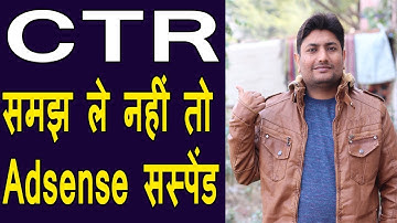What Is CTR In Youtube | How To Decrease CTR of Google Adsense | Full Explained