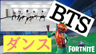 フォートナイトエモート元ネタbts 攻略動画まとめ Youtube