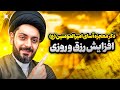 دستورالعمل ویژه رزق و روزی امام علی راز جذب ثروت پول و برکت استغفار هفتاد بندی حضرت امیرالمومنین