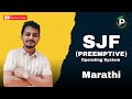 SJF Preemptive in Marathi || CPU Scheduling Algorithm || Operating System