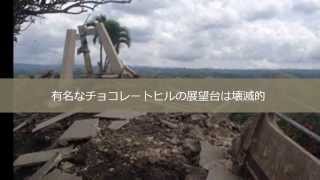 セブ地震20131015 2