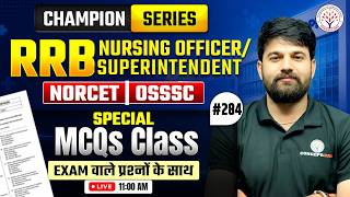 RRB Nursing Superintendent 2026,NORCET 11,OSSSC | Most Expected MCQ #284 |Champion Series |Sagar Sir