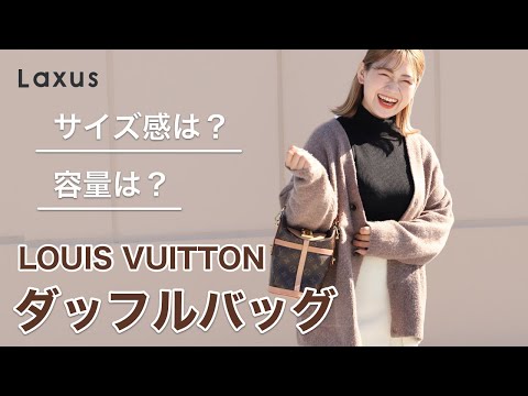Louis Vuitton ダッフルバッグ ブラウン LOUIS VUITTON ルイヴィトン ダミエ ボストンバッグ